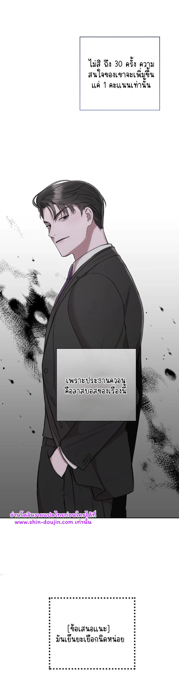 Secretary Jin’s Confinement Journal EP 13